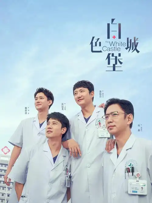 蝴蝶影院 白夜破晓 全集高清在线观看 2026悬疑探案剧